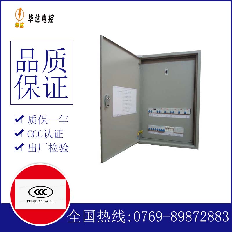 三更罗镇配电盘