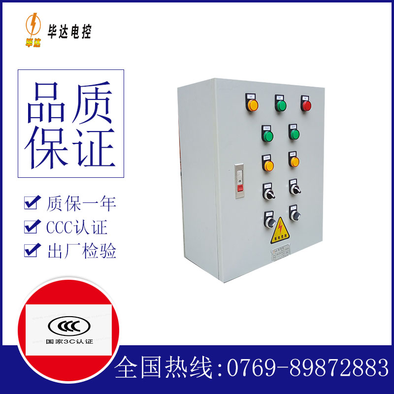 三更罗镇一用一备控制箱